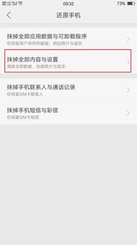 磁盘阵列 恢复出厂设置