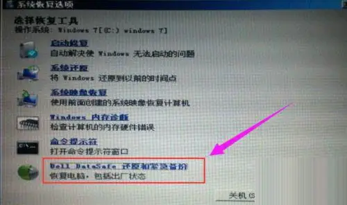 dell操作系统恢复出厂设置