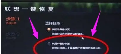 联想电脑数据恢复怎么操作快