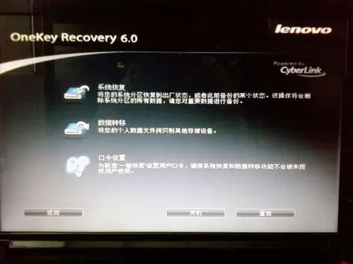 联想一键恢复数据还在吗